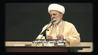 حمایت استاد شجاعی از سعید جلیلی