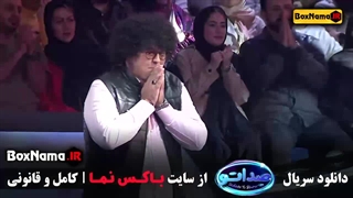 دانلود برنامه صداتو قسمت ۱۴ این قسمت قهرمان