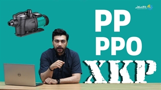معرفی و بررسی پمپ XKP