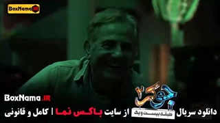 سریال جوکر ایرانی فصل ۲ قسمت ۴ کامل