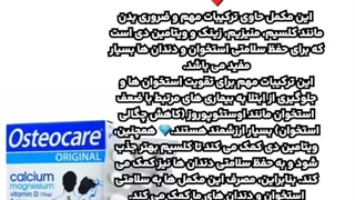 مکمل استئوکر اورجینال ویتابیوتیکس