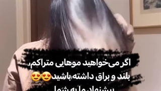 درمان ریزش مو با مکمل فیتو