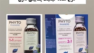 نشونه های اورجینال و فیک مکمل پرطرفدار فیتو