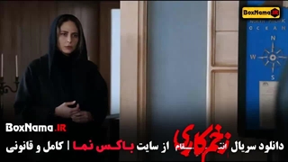 زخم کاری فصل ۳ قسمت ۳ - زخم کاری چند شنبه ها میاد؟ جمعه ۸ صب