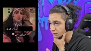 سعی کن نخندی سمی با مجازات ❌