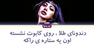 لیریک فارسی Rockstar از لیسا (lisa ) +کد رنگی