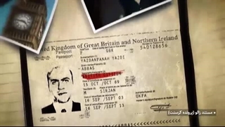 مستند زالو - ( پرونده کرسنت )