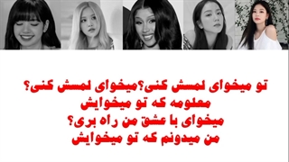 اهنگ BET YOU WANNA از BLΛƆKPIИK Ft.CARDI B
