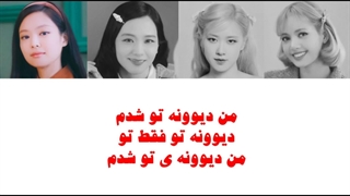 اهنگ Crazy Over You از BLΛƆKPIИK