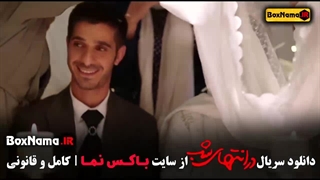 فیلم در انتهای شب قسمت ۶