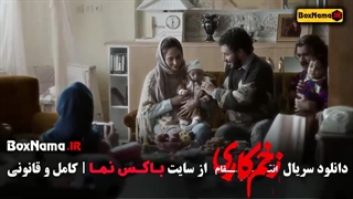 دانلود زخم کاری قسمت ۳ فصل ۳ (در انتهای شب - قطب شمال)