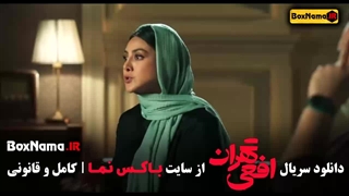 افعی تهران سریال درام با بازی پیمان معادی - سحر دولتشاهی