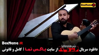 شب های مافیا زودیاک رئالیتی شو فصل ۱ و ۲