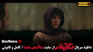 جنگل اسفالت فیلم سریال ایرانی جدید 1403