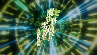 انیمه بی نظمی در مدرسه سحر و جادو Mahouka Koukou no Rettousei فصل 3 قسمت 13 قسمت اخر