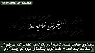 دینداری در آخرالزمان