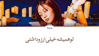 معنی آهنگ بی بی BAM YANG GANG ترجمه و زیرنویس از لی یورا