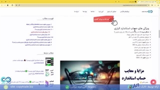 ‫تفاوت حساب استاندارد و ecn آلپاری چیست؟