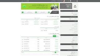 روش تغییر لوریج (اهرم) حساب‌های تجاری آلپاری