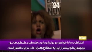 14030409: دشمنان ما در همین پنتاگون و کاخ سفید نشسته‌اند!