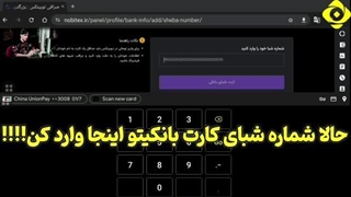 اضافه کردن کارت بانکی و شبا به نوبیتکس (و فعال‌سازی ورود با گوگل)