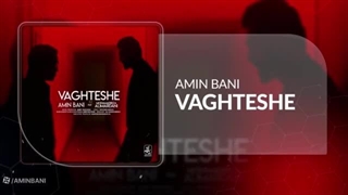 از علیمردانی اهنگ وقتشه