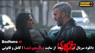 دانلود قسمت ۳ زخم کاری انتقام جواد عزتی بازیگران زخم کاری ۳