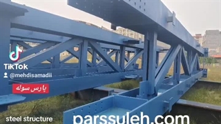 سازه فلزی ببینید لذت ببرید