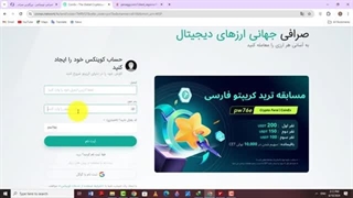 آموزش ثبت نام درصرافی ،خرید و انتقال ارز دیجیتال وتتر،دریافت جایزه 100 دلاری
