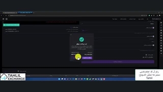 انتقال تتر از نوبیتکس به بیت یونیکس