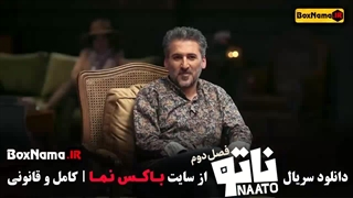 دانلود بازی ناتو محمدرضا علیمردانی فصل ۲-۱