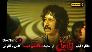 دانلود فیلم فسیل بهرام افشاری - هادی کاظمی - الناز حبیبی