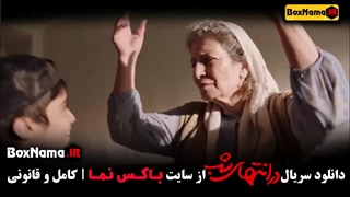 در انتهای شب قسمت ۶