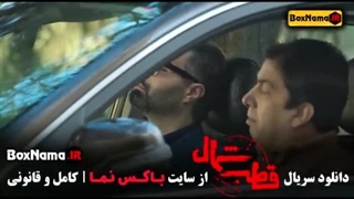 سریال قطب شمال:,قسمت نهم(دانلود کامل و مستقیم)