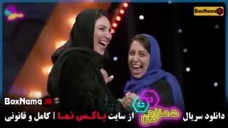 برنامه همزاد من:قسمت هفدهم(دانلود کامل و مستقیم)