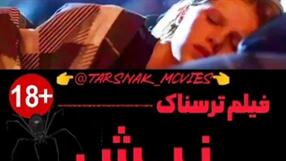 فیلم ترسناک نیش ۲۰۲۴ - Sting 2024 - Trailer