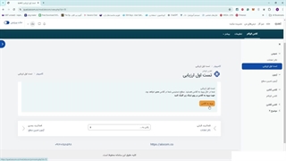 راهنمای کامل استفاده از سامانه LMS الوکام