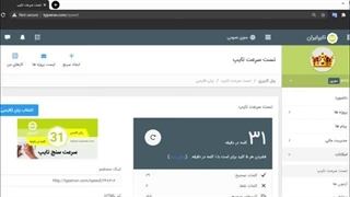 آموزش کسب درآمد در منزل با تایپ کردن از طریق سایت ایرانی تایپ ایران قسمت 3