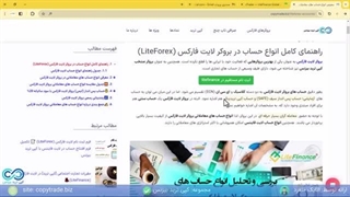 انواع حساب های بروکر لایت فارکس ⚖️  مقایسه انواع حساب های لایت فایننس (LiteFinance)