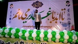 اجرای آهنگ دریا توسط سامان طهرانی جشن غدیر
