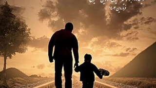 زندگی را زندگی کن ای پسر