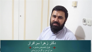 جراحی پولیپ حنجره در مداح و قاری قرآن، توسط دکتر زهرا سرافراز