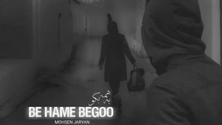 آهنگ جدید محسن جریان به همه بگو