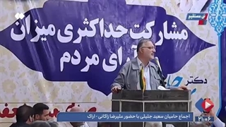 مسعود پزشکیان به خاطر بی‌کفایتی استیضاح و برکنار شد!