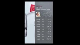 بازی قتل دعوتنامه