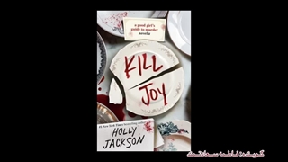 بازی قتل فصل اول