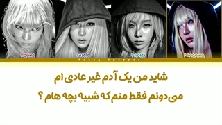 لیریک فارسی اهنگ Prologue از اسپا با زیرنویس فارسی و کد رنگی