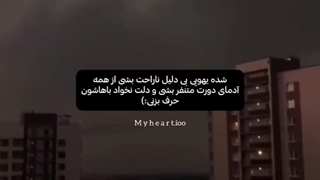 ִֶָ˚.⸱࣭چقدر این ویدیو حال الان منه ִִֶָ˚.⸱࣭