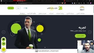 آموزش نحوه ی ساخت حساب در بروکر آلپاری | قسمت اول