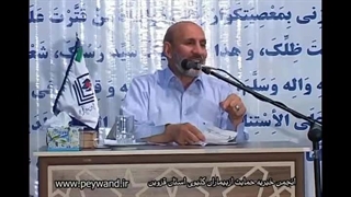 همایش طب سنتی قزوین 1392 استاد خیراندیش ویدیو 3